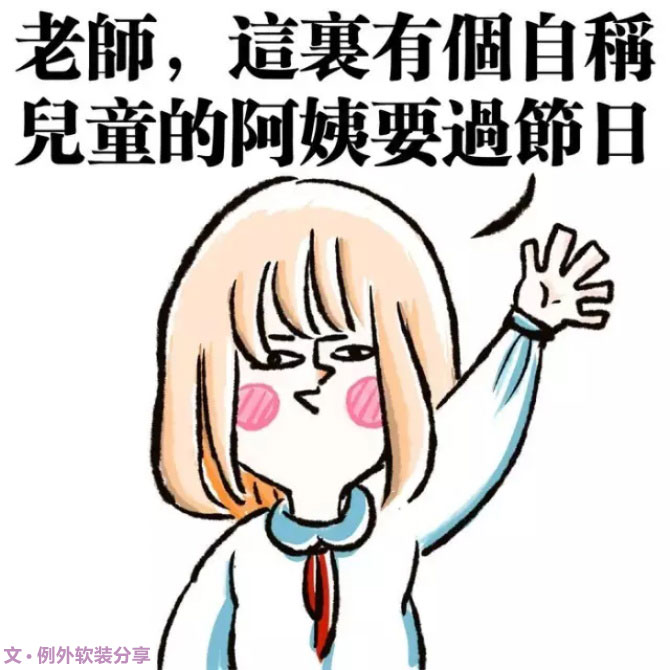 即使長大了，我也想繼續(xù)賣賣萌