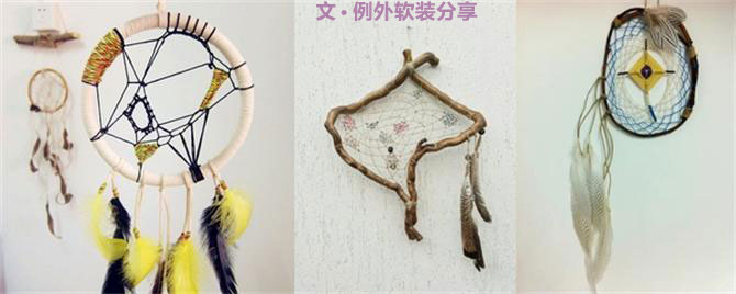 從沒見過這樣的捕夢網(wǎng)，掛起來的安眠藝術(shù)！-別墅設(shè)計,軟裝設(shè)計,室內(nèi)設(shè)計,豪宅設(shè)計,深圳例外軟裝設(shè)計公司