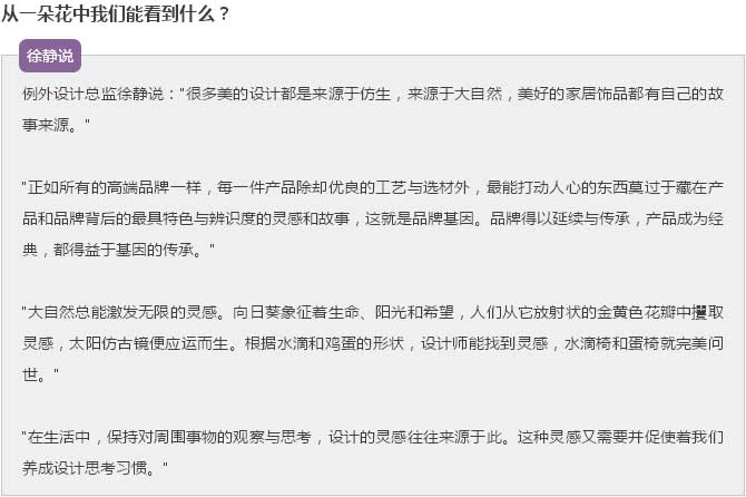 【例外.學(xué)習(xí)周】“軟裝女神”教你從大自然里發(fā)現(xiàn)家具品牌基因！-別墅設(shè)計(jì),軟裝設(shè)計(jì),室內(nèi)設(shè)計(jì),豪宅設(shè)計(jì),深圳例外軟裝設(shè)計(jì)公司
