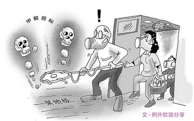 二胎時代兒童健康"隱形殺手"之甲醛，到底從何而來？-別墅設計,軟裝設計,室內設計,豪宅設計,深圳例外軟裝設計公司