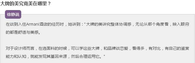 【例外.學(xué)習(xí)周】“軟裝女神”教你從大自然里發(fā)現(xiàn)家具品牌基因！-別墅設(shè)計(jì),軟裝設(shè)計(jì),室內(nèi)設(shè)計(jì),豪宅設(shè)計(jì),深圳例外軟裝設(shè)計(jì)公司