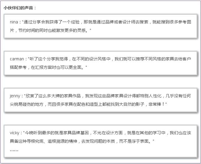 【例外.學(xué)習(xí)周】“軟裝女神”教你從大自然里發(fā)現(xiàn)家具品牌基因！-別墅設(shè)計(jì),軟裝設(shè)計(jì),室內(nèi)設(shè)計(jì),豪宅設(shè)計(jì),深圳例外軟裝設(shè)計(jì)公司