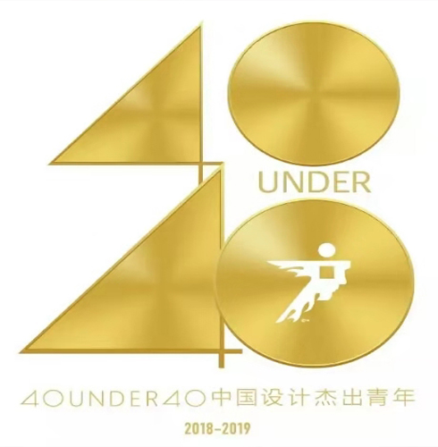 得獎(jiǎng)啦！40 UNDER 40|鄭鴻先生入選中國(guó)設(shè)計(jì)杰出青年2018年度全國(guó)榜！